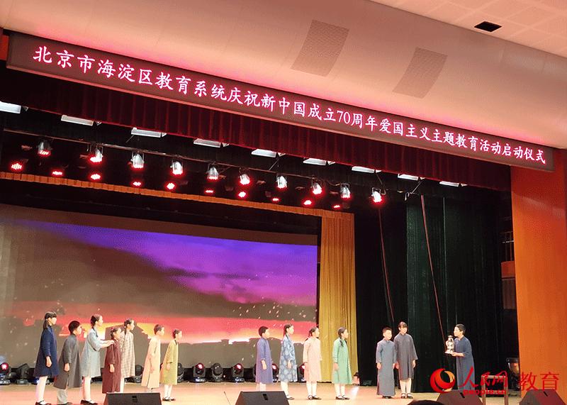 北京海淀教育系统启动“我和我的祖国”爱国主义主题教育活动【4】