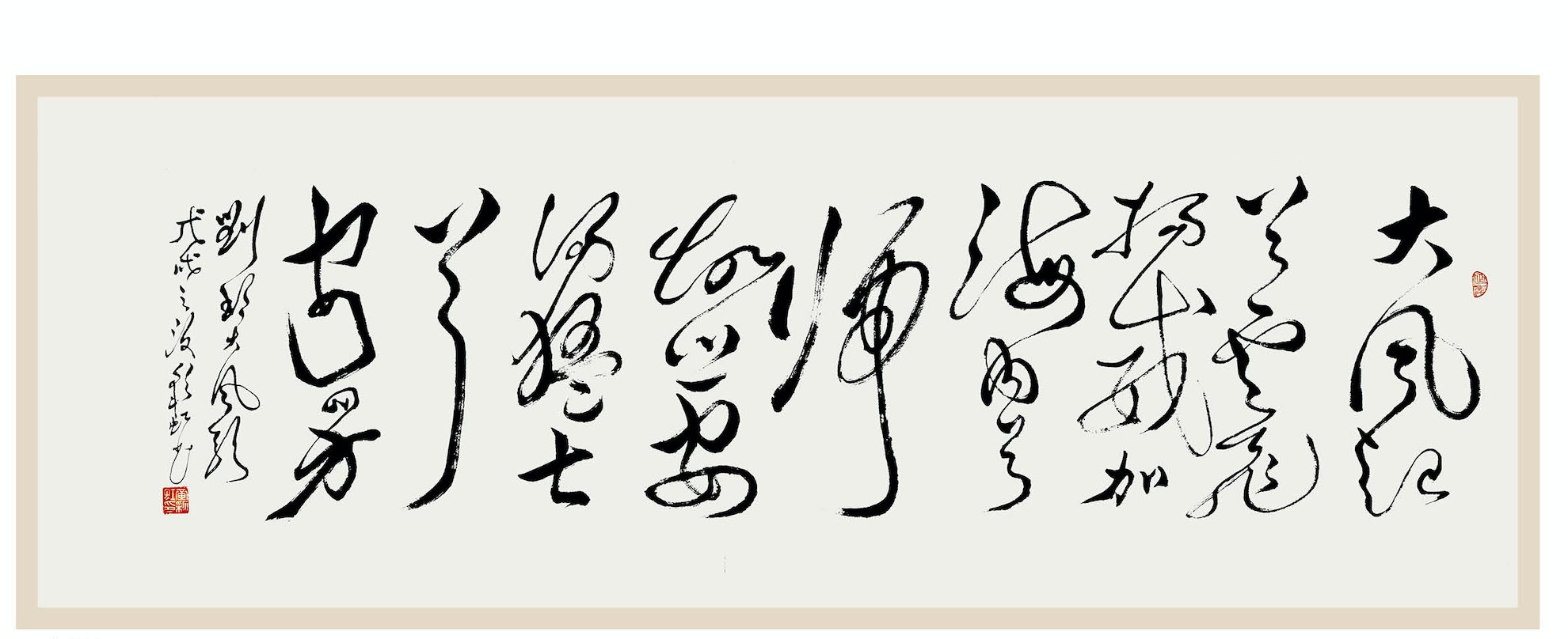 黄彩虹书法展今日在北京民族文化宫展览馆开展