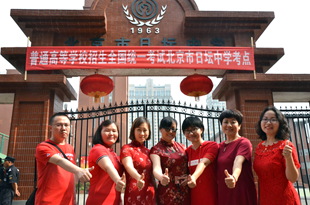 北京市日壇中學考點家長集體祝福考生