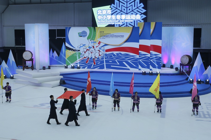 冬季運動會正式開幕（北京市教委供圖）