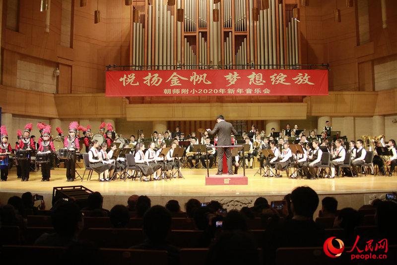 北京朝师附小2020年新年音乐会现场（主办方供图）