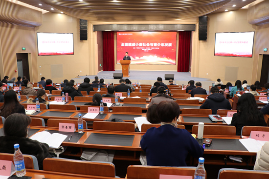 第十六届中国青少年发展论坛在北京举办