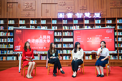 人民網編輯、記者、員工與南昌大學師生分享心得體會