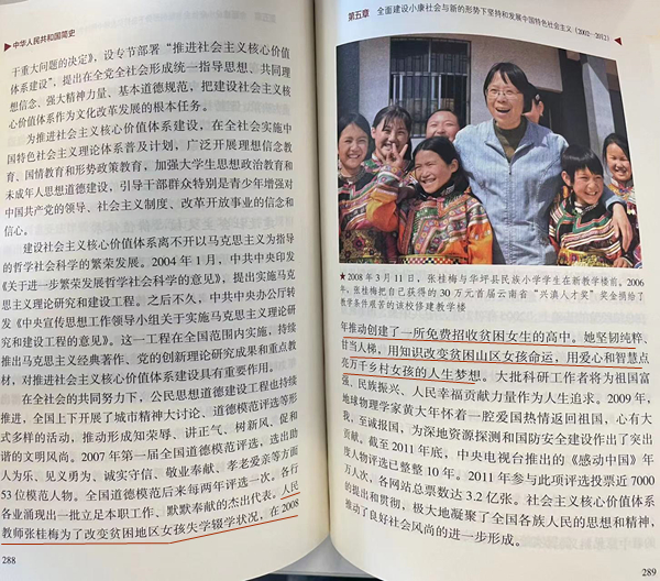 张桂梅老师被写进《中华人民共和国简史》网友直呼：她值得！