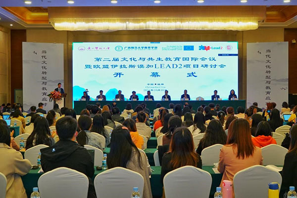 “当代文化转型与教育应对”主题研讨会在桂林举行