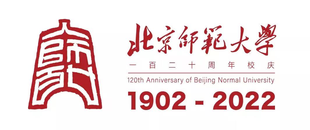 北京师范大学120周年校庆公告（第二号）