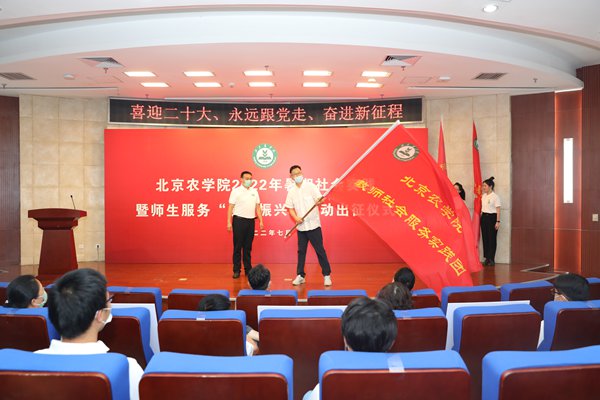 北京农学院400余支暑期师生实践团奔