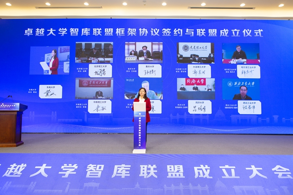卓越大学智库联盟在南京成立 九所理工类高校共建高端智库