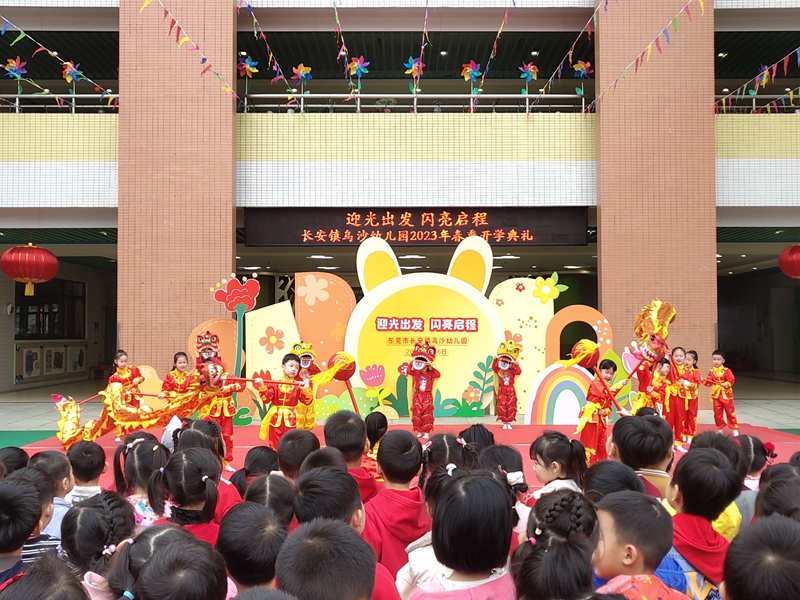 2月6日，東莞市長安鎮烏沙幼兒園舉行開學典禮系列迎新活動，小朋友們帶來舞龍舞獅表演。烏沙幼兒園供圖