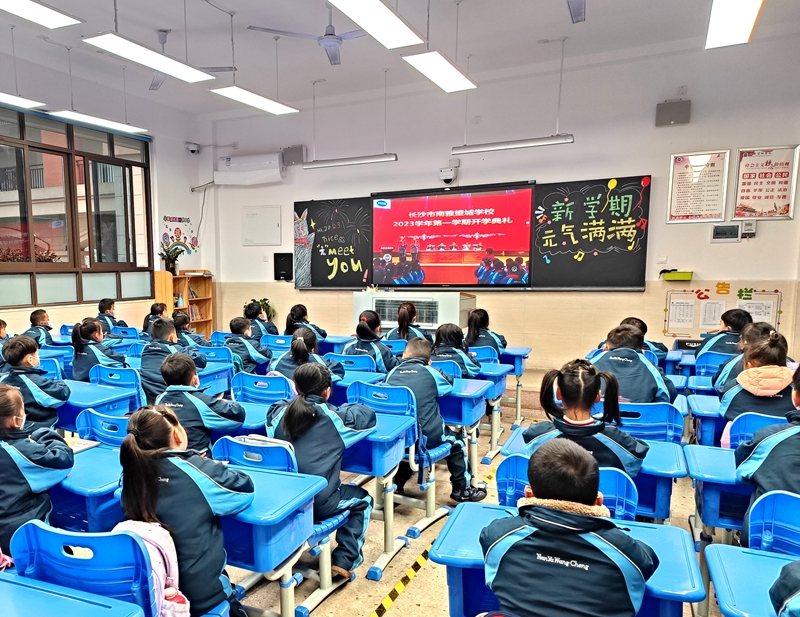 2月6日，湖南省長沙市南雅望城學校2023年春季開學典禮線上線下同步舉行。譚妙琳 攝