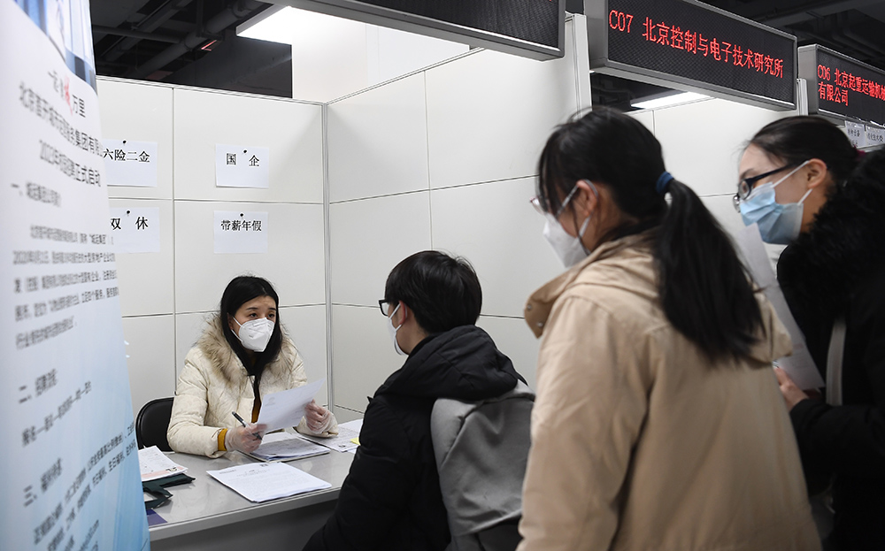 2月8日，求職學生在了解用人單位的招聘簡章。人民網記者 於凱攝