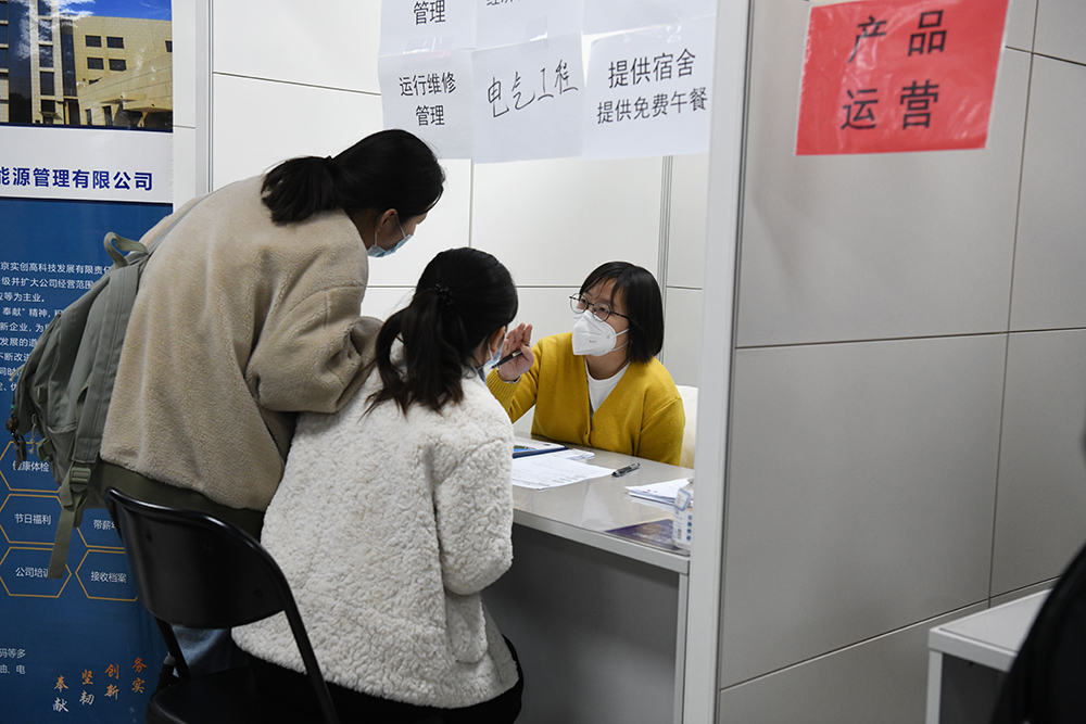2月8日，求職學生在了解用人單位的招聘崗位信息。人民網記者 於凱攝