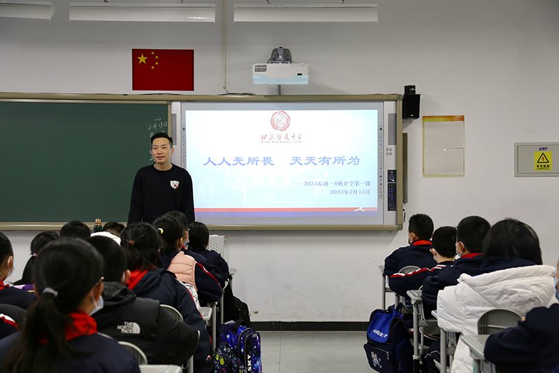 2月13日，北京匯文中學迎來春季新學期，學生們正在上開學第一課。北京匯文中學供圖