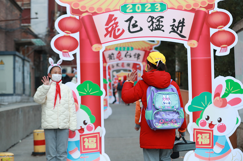 前“兔”似錦、奮發“兔”強、大展宏“兔”。2月13日，北京市東城區西中街小學的同學們帶著美好願景，穿過一道道精心設計的“兔”字門，開啟了新學期的學習生活。北京市東城區西中街小學供圖