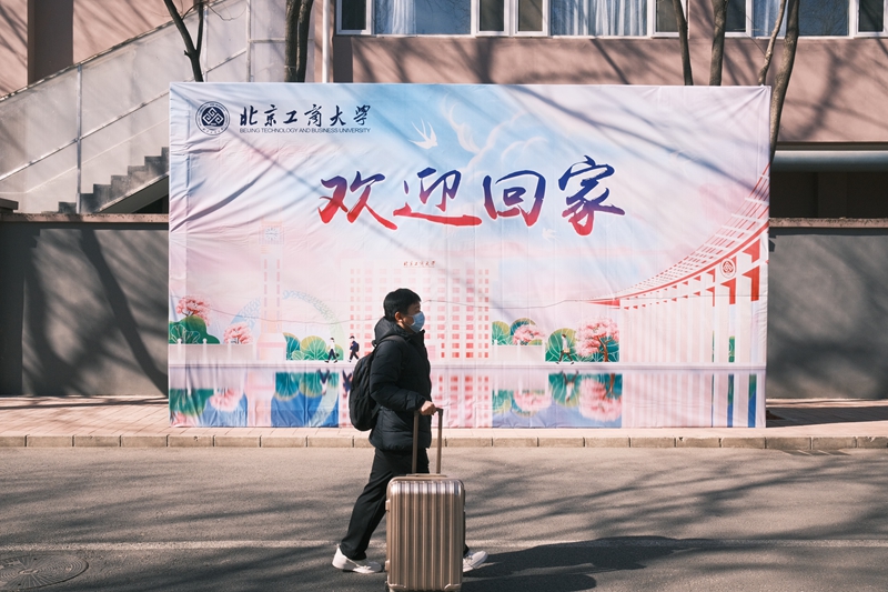 北京工商大學：迎著春日的暖陽，學子們回到學校，開始新學期的生活。張金京 攝