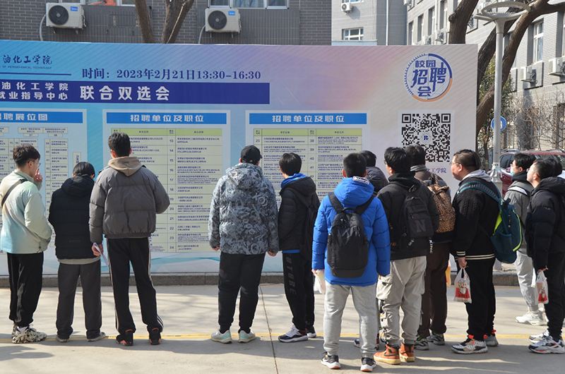 北京石油化工学院春季学期校园招聘会现场。校方供图