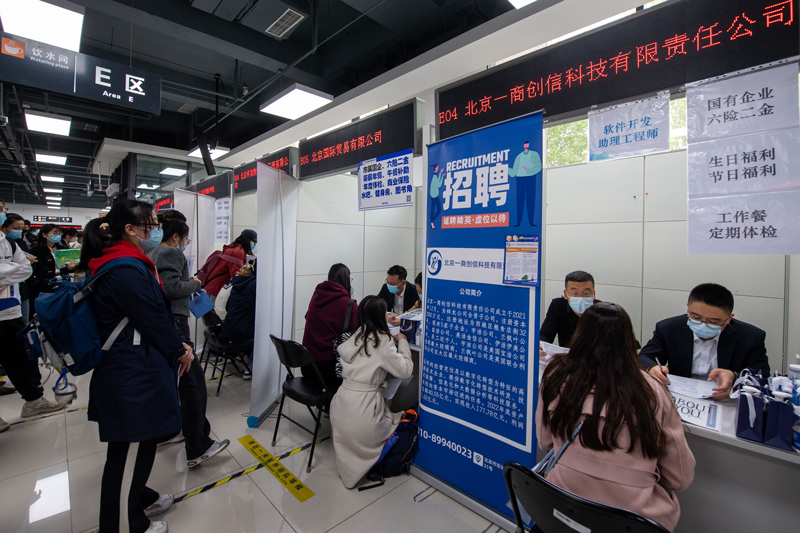 4月12日，北京市管企业2023春季校园招聘活动，吸引众多高校毕业生前来应聘。人民网记者 翁奇羽 摄