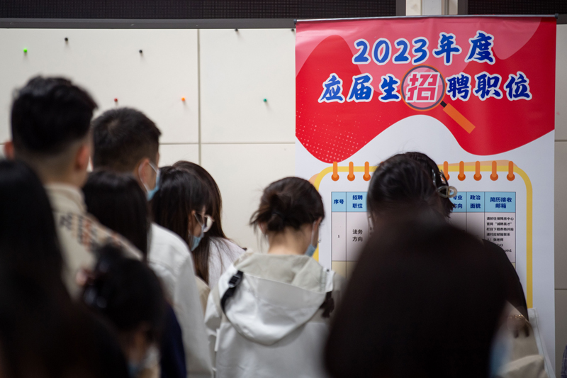 4月12日，北京市管企业2023春季校园招聘活动，吸引众多高校毕业生前来应聘。人民网记者 翁奇羽 摄