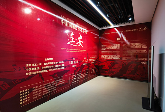 “中国油画名家笔下的延安”艺术展亮相北京理工大学