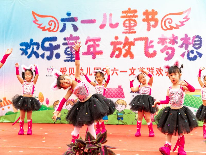 北京市房山區愛貝幼兒園“六一”慶祝節目表演現場。園方供圖
