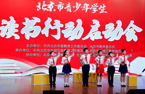 北京市青少年学生读书行动启动会现场。北京市教委供图