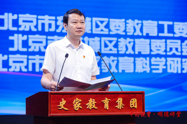 北京市東城區教育委員會主任周林致歡迎辭