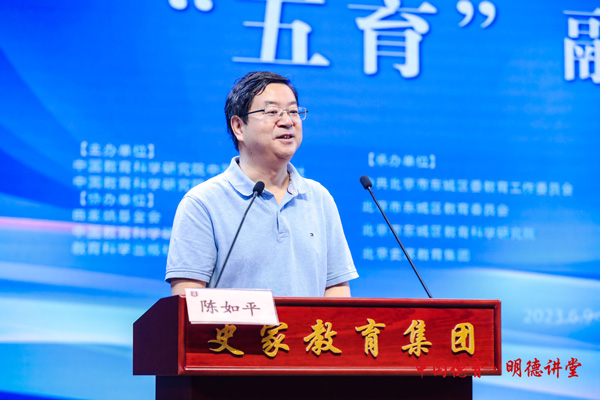 中國教育科學研究院副院長陳如平致歡迎辭