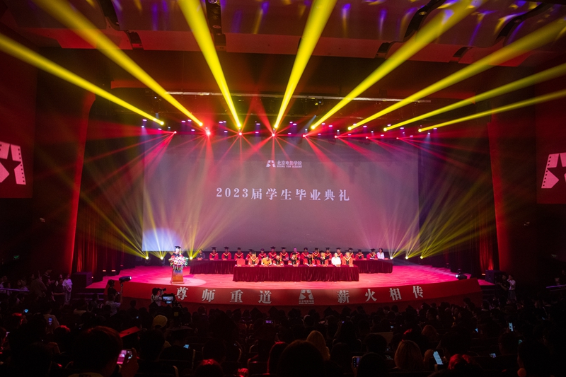 北京电影学院2023届学生毕业典礼暨学位授予仪式现场。人民网记者 翁奇羽 摄