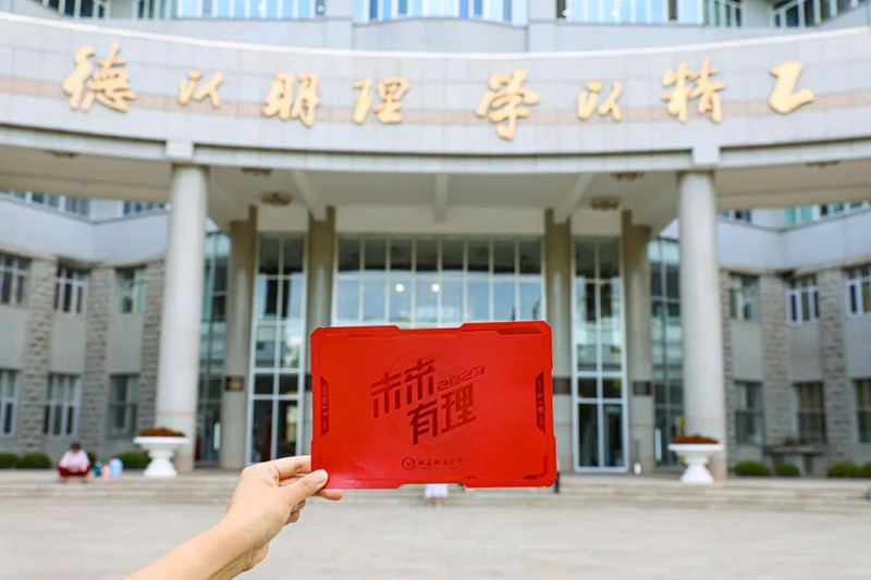 北京理工大学新版录取通知书。校方供图