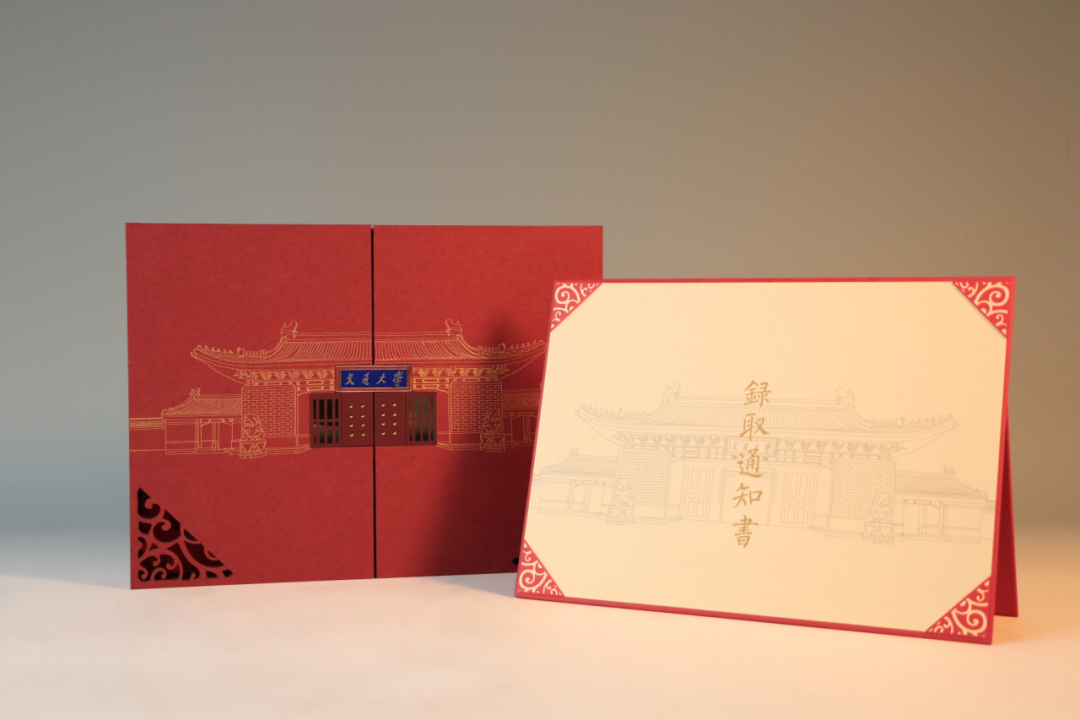 上海交通大学发布2023年录取通知书礼盒。校方供图