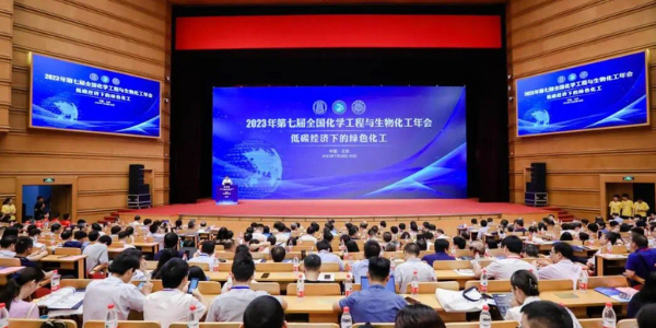 大會現場。北京化工大學供圖