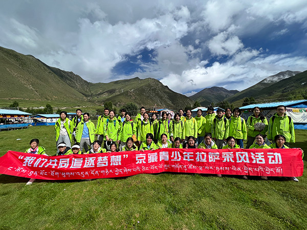 2023年“我们共同追逐梦想”――京藏青少年拉萨采风交流活动。