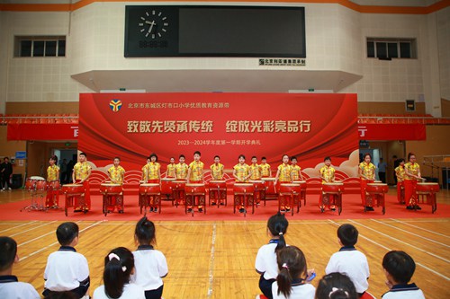 北京東城：打造精彩紛呈的“開學第一課”