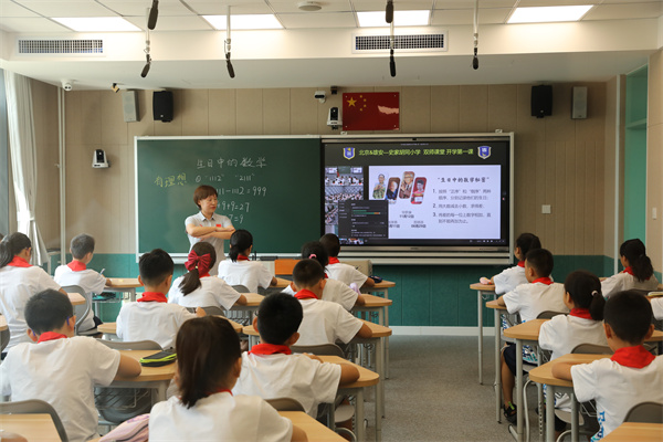 9月1日上午，雄安史家胡同小學學生與北京史家胡同小學學生同上第一節課。