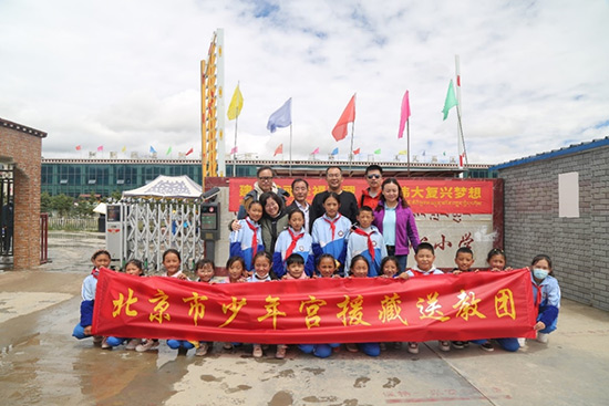 北京市宫援藏团队与当雄县公塘乡中心小学的学生们。 北京市教委供图
