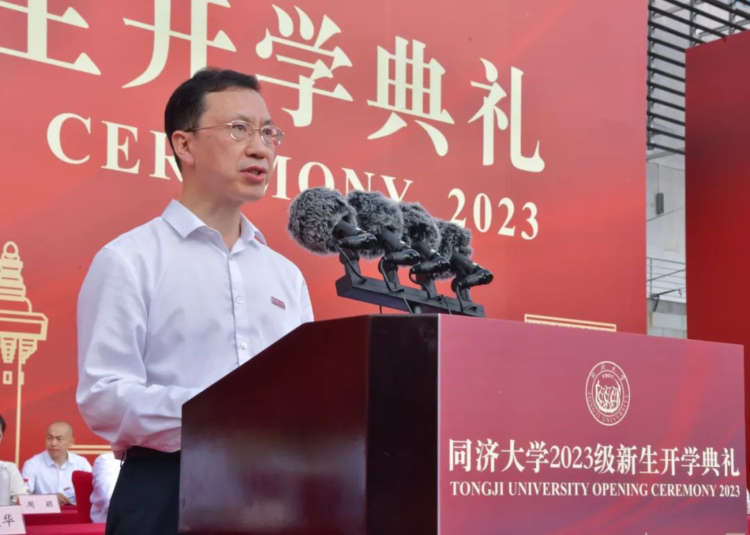 同济大学校长郑庆华在2023届本科生毕业典礼上讲话。校方供图
