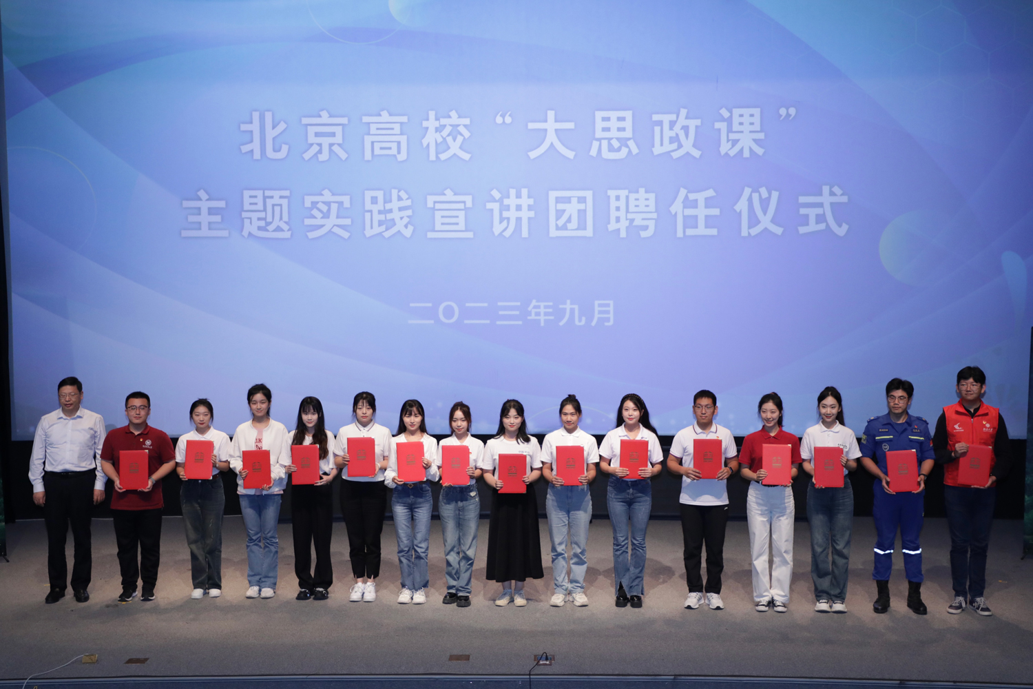 北京高校“大思政课”主题实践宣讲团聘任仪式上，高校学生获颁聘书。北京教育融媒体中心供图