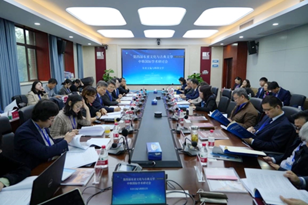 “东亚文化与韩国文学”国际学术研讨会在湖南师大举行。校方供图