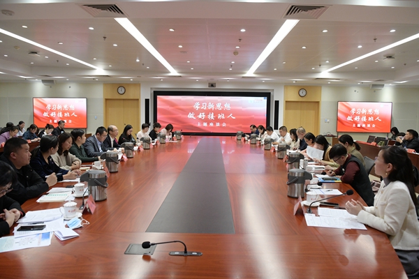 A symposium on ＂learning new ideas and being a good successor＂ was held in Beijing.