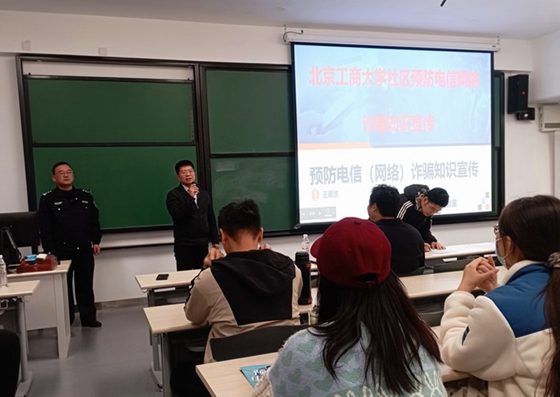 北京工商大學開展安全教育宣傳實踐月活動現場。校方供圖