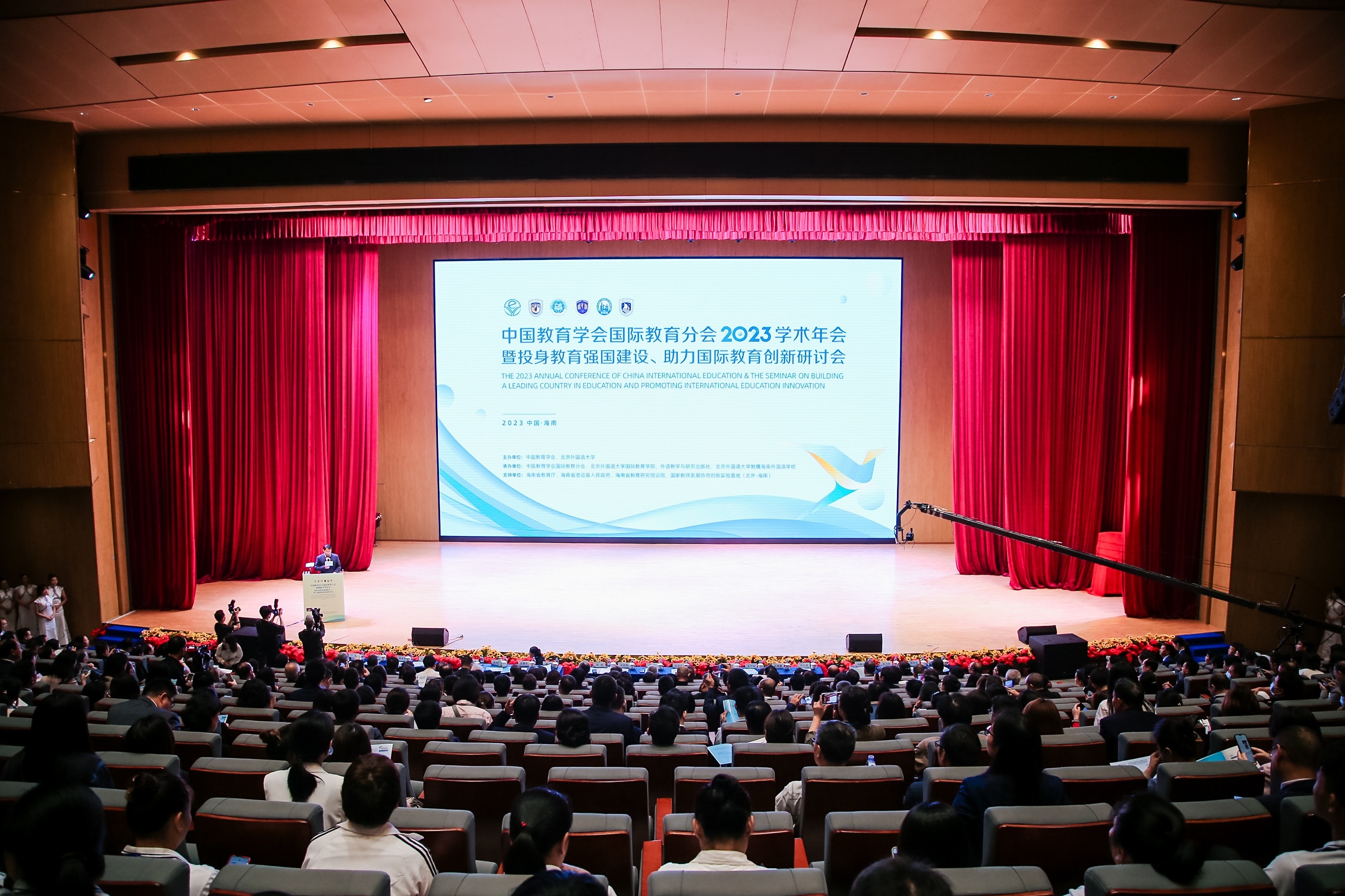 中国教育学会国际教育分会2023学术年会暨投身教育强国建设、助力国际教育创新研讨会。主办方供图。