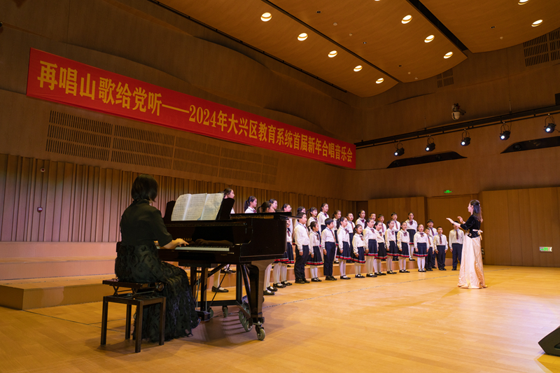 北京市大興區教育系統首屆新年合唱音樂會舉辦。北京市大興區教委供圖