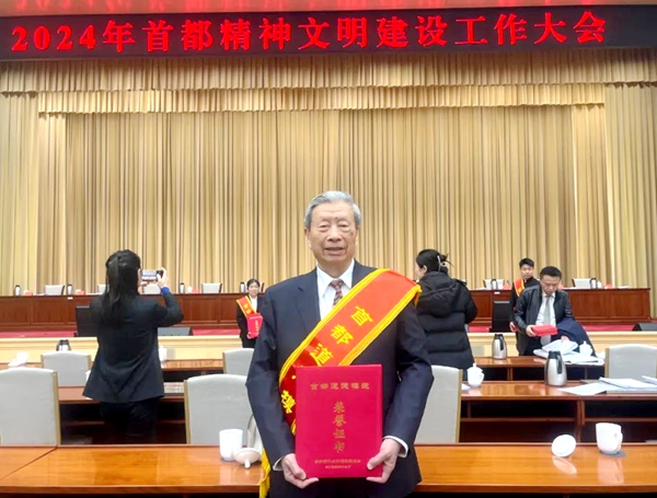 劉大響院士榮獲“首都敬業奉獻模范”。北京航空航天大學供圖