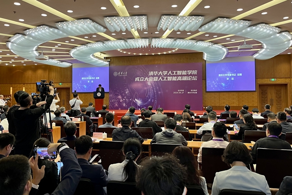 清華大學人工智能學院成立大會現場。人民網記者 孫競攝