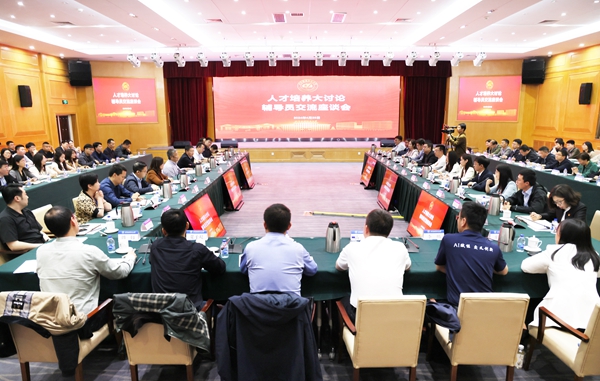 北京航空航天大學舉行輔導員交流座談會。校方供圖