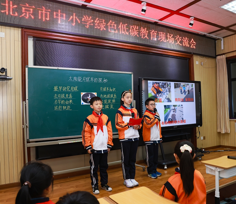北京市中小学绿色低碳教育现场会举办。大兴区教委供图