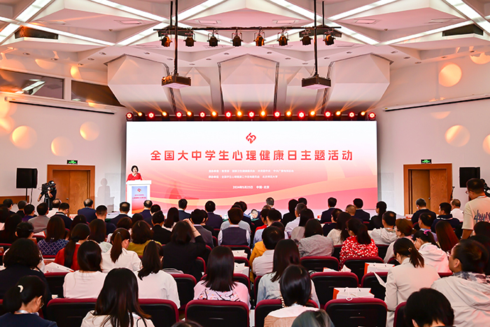 全国大中学生心理健康日主题活动在京举行