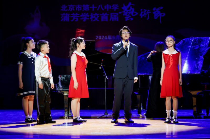 北京市第十八中學蒲芳學校舉辦首屆“藝潤德馨，育蒲成芳”校園藝術節。校方供圖