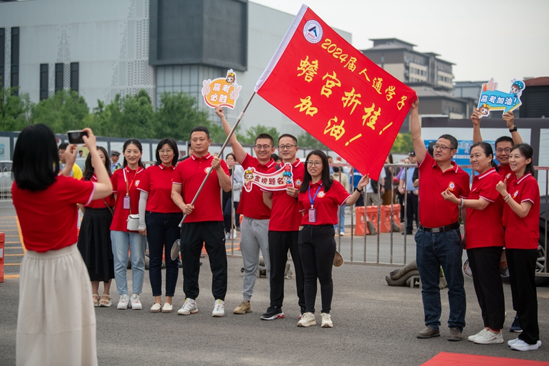 6月7日，在中国人民大学附属中学通州校区考点，送考老师为考生加油。人民网记者 翁奇羽摄
