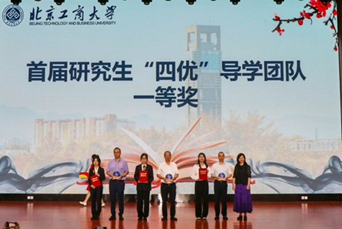 北京工商大学评选首届“四优”研究生导学团队。校方供图